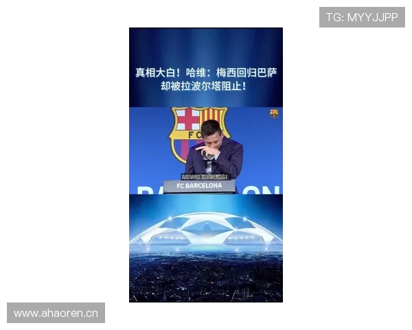 梅西缺席竟成最大短板!哈维困境背后巴萨战术失衡,豪门身份摇摇欲坠