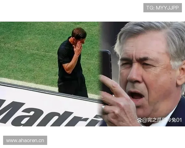 皇马战术僵化与更衣室裂痕显现，豪门根基面临稳定性考验